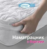Наматрасник Хмаринка 180х200см, с бортами на резинке Leleka Textile картинки Наматрасник Хмаринка 180х200см, с бортами на резинке Leleka Textile фото